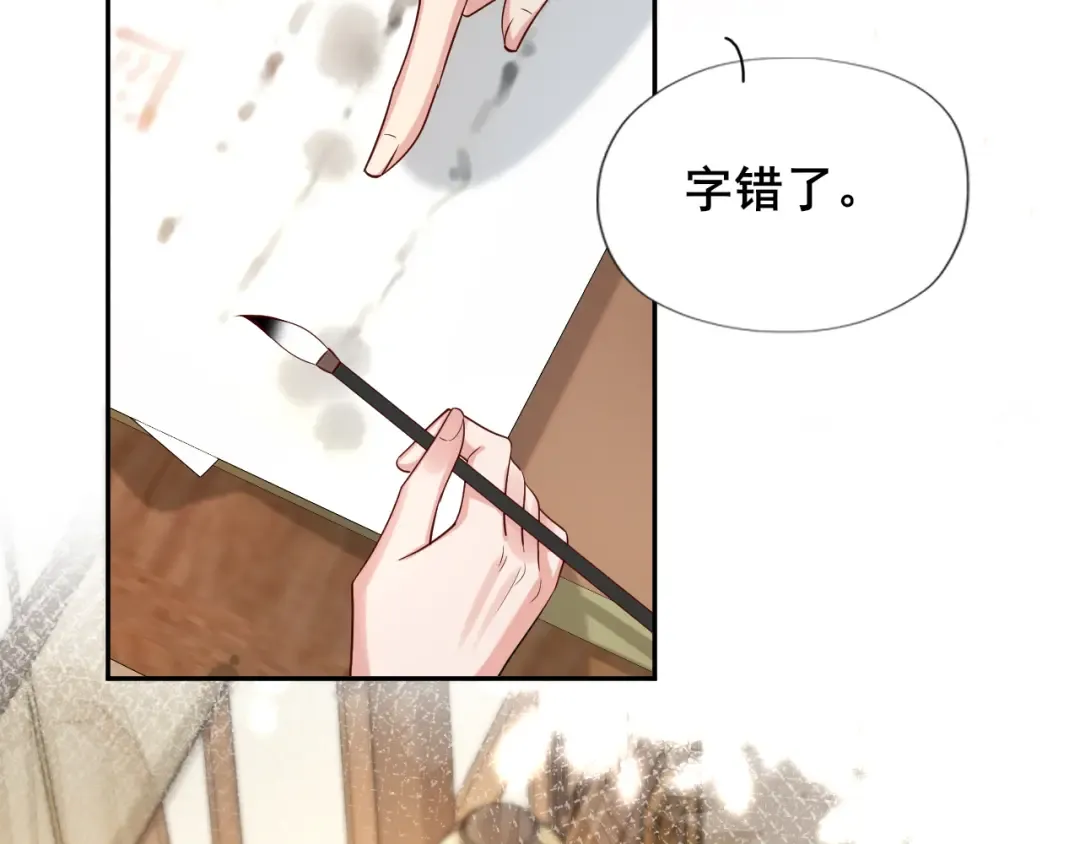 第207话 我教你 第20页