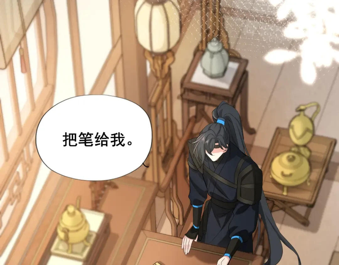 第207话 我教你 第21页
