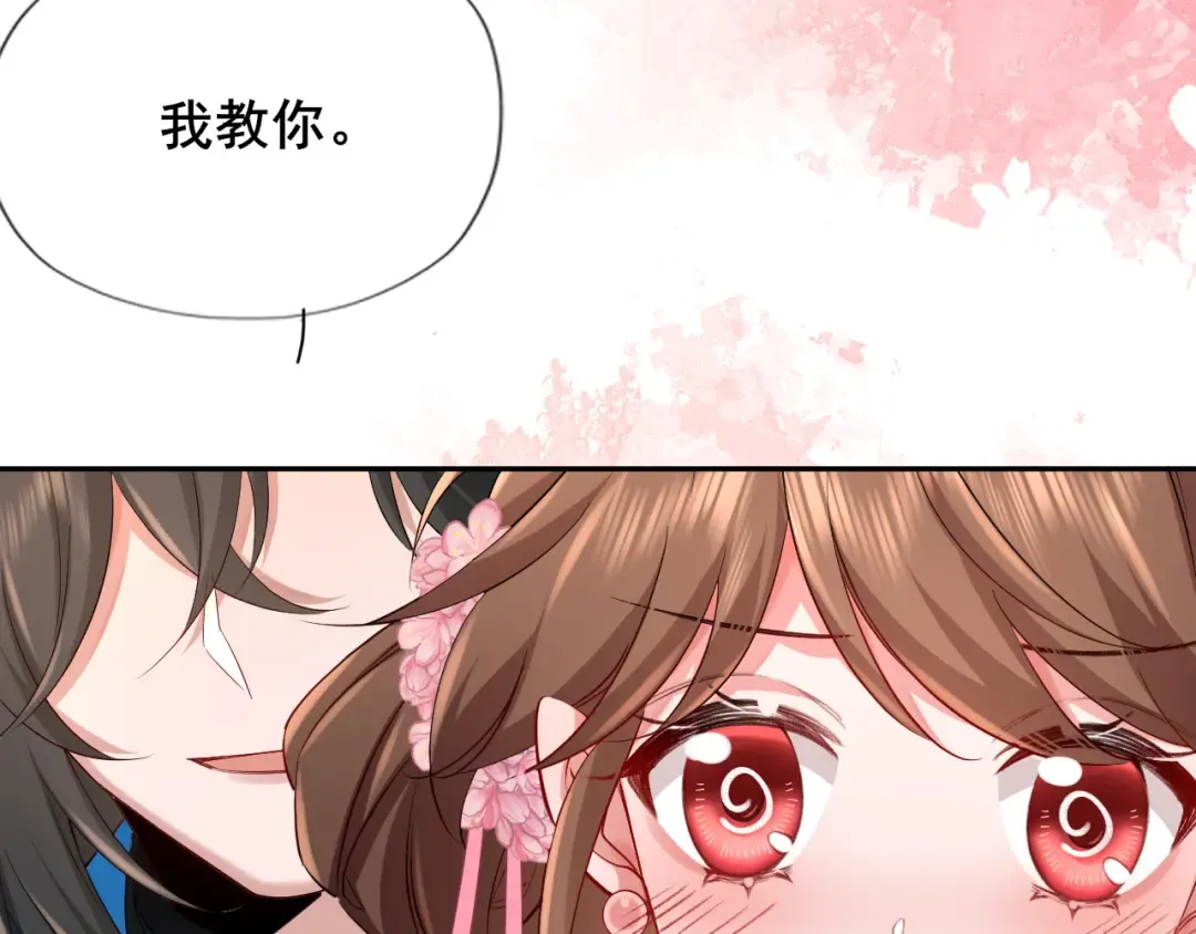 第207话 我教你 第27页