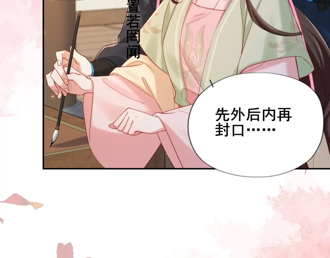 第207话 我教你 第30页