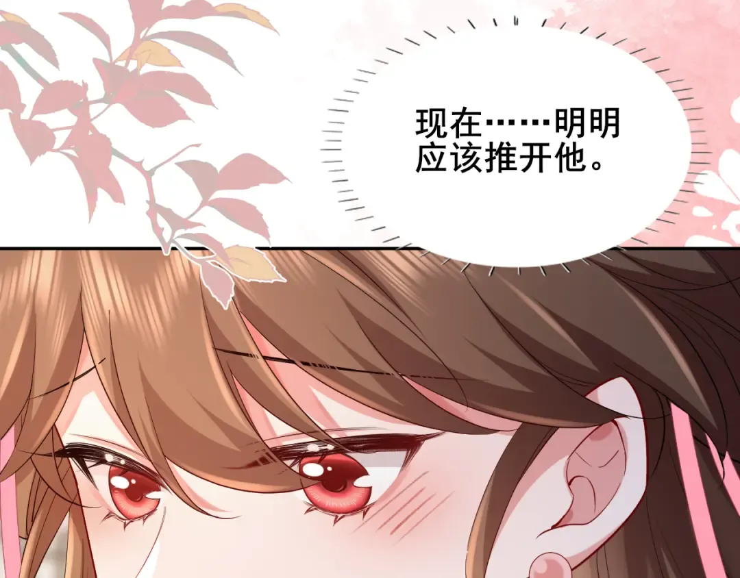 第207话 我教你 第31页