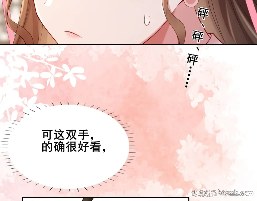 第207话 我教你 第32页