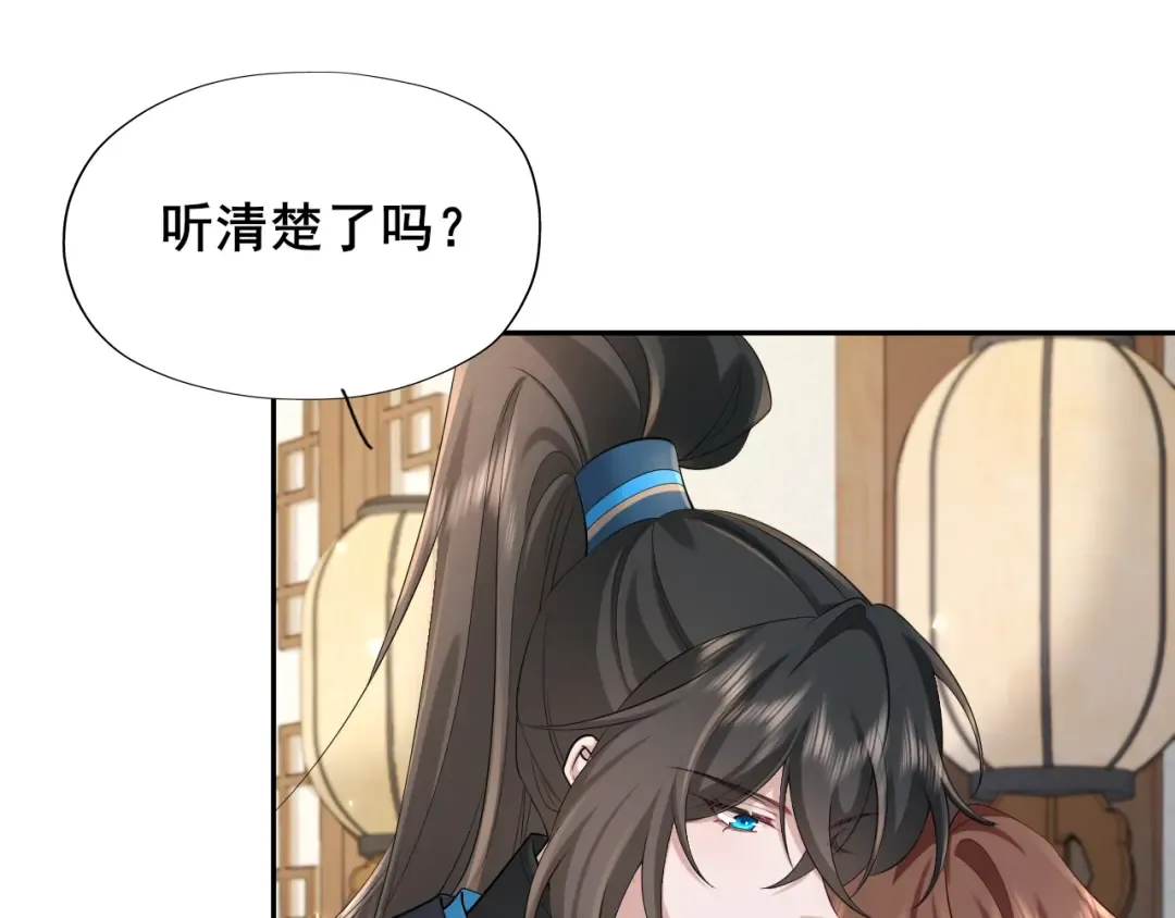 第207话 我教你 第35页