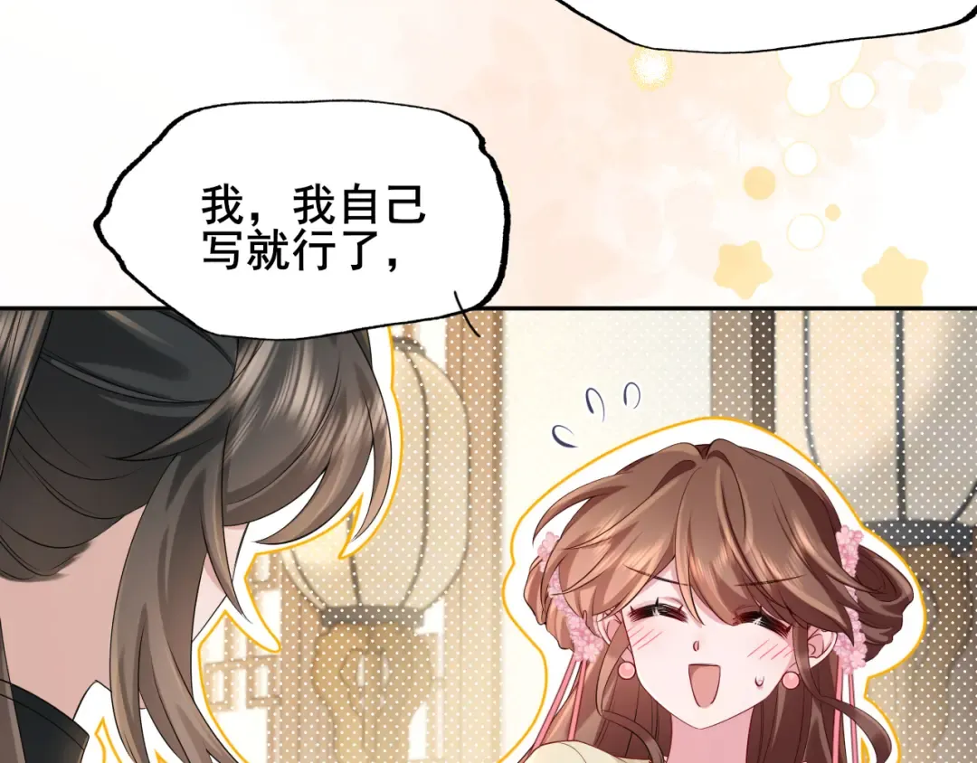 第207话 我教你 第37页