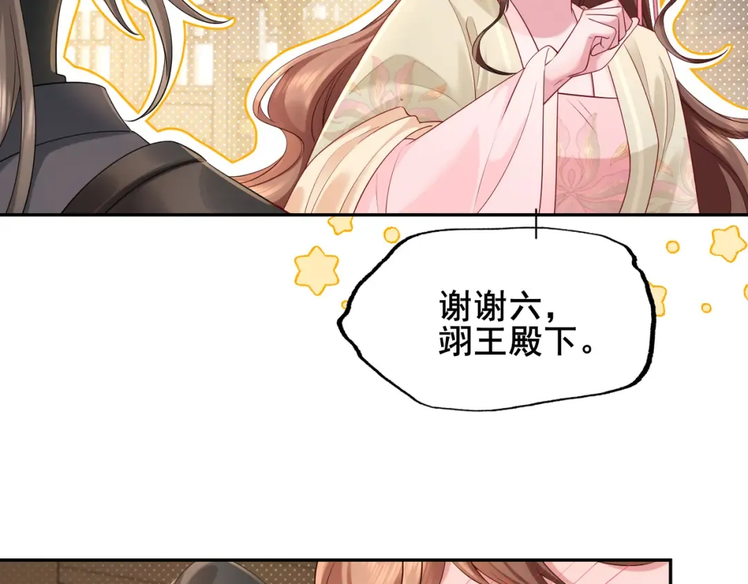 第207话 我教你 第38页