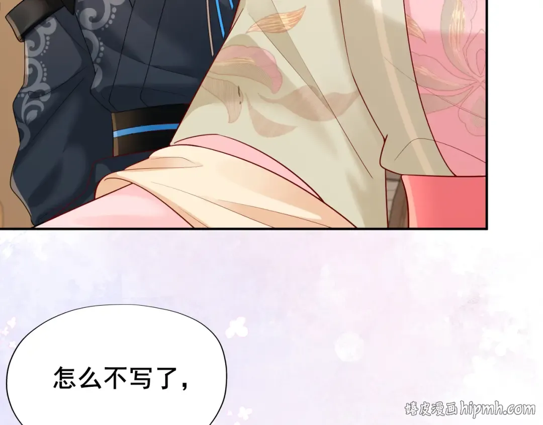 第207话 我教你 第40页