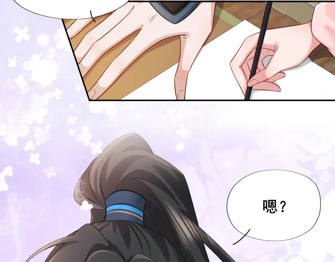 第207话 我教你 第41页