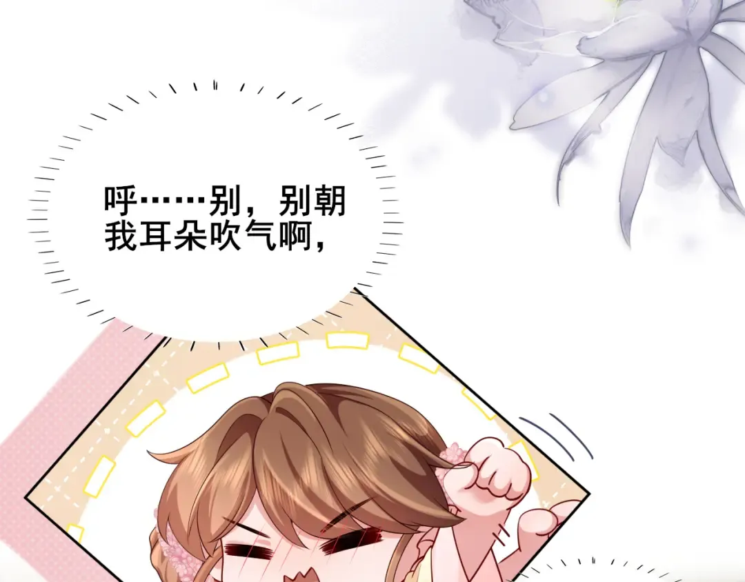 第207话 我教你 第44页