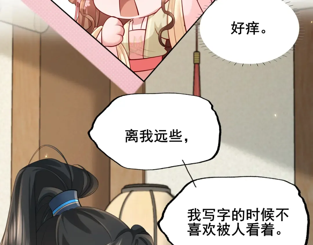 第207话 我教你 第45页