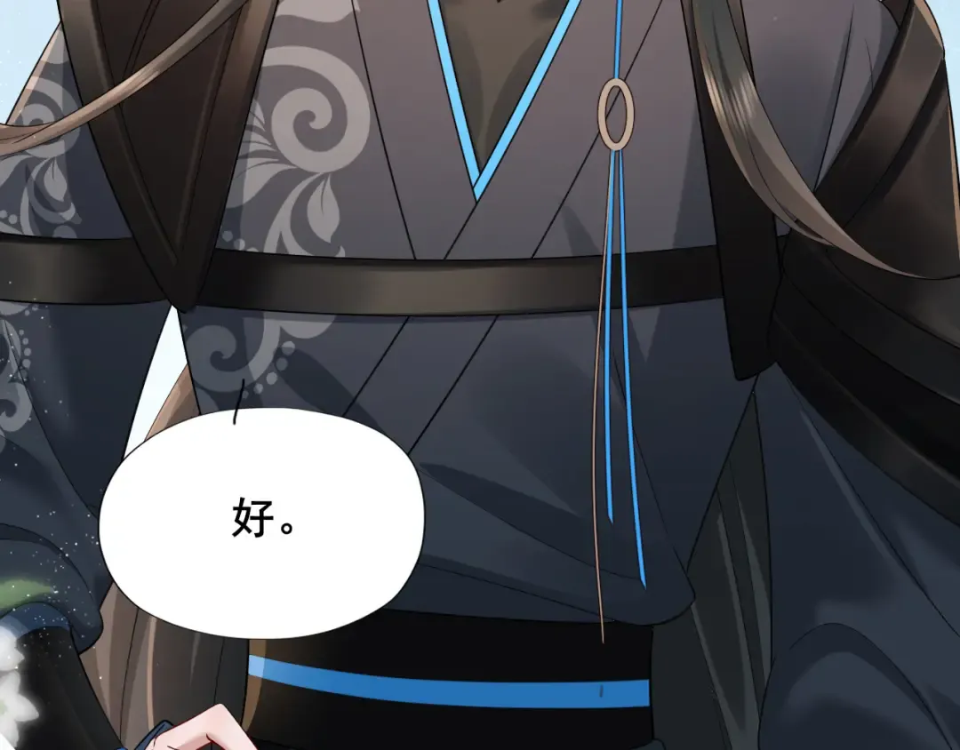第207话 我教你 第49页