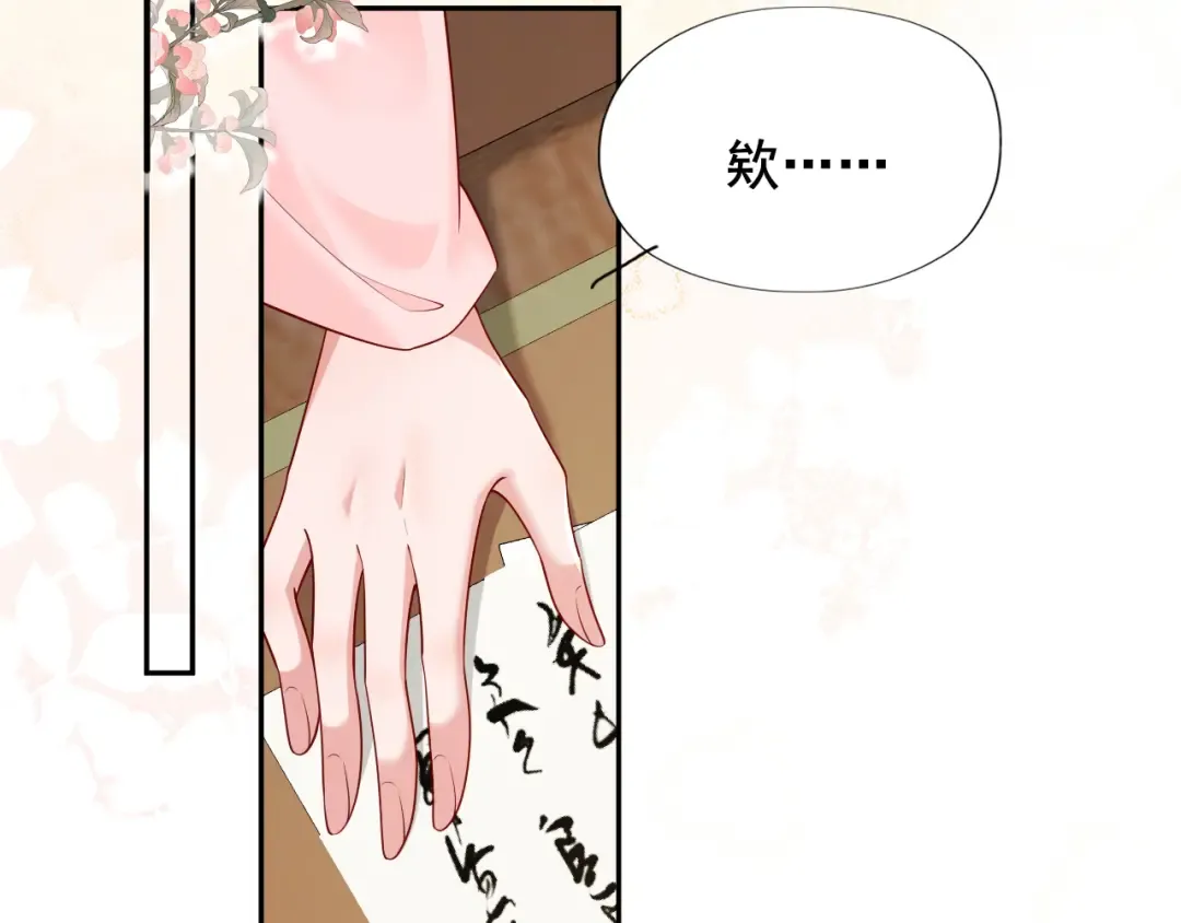 第207话 我教你 第58页