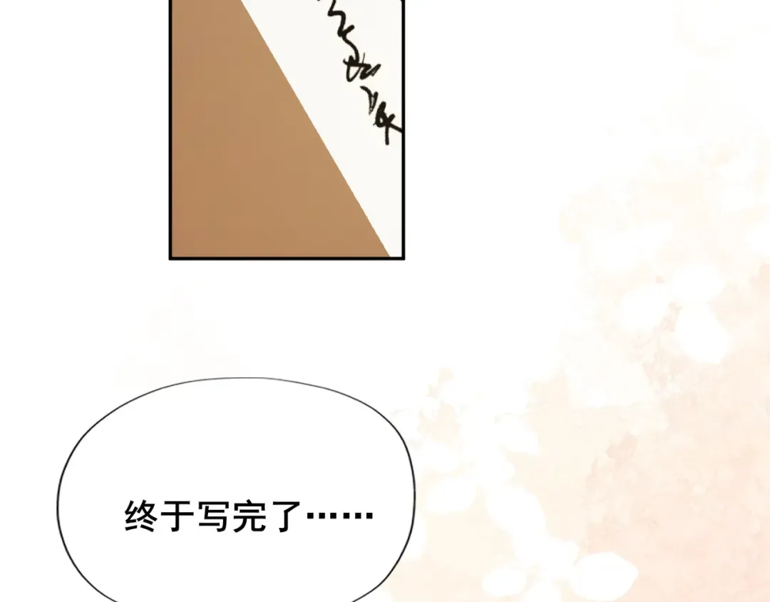 第207话 我教你 第59页