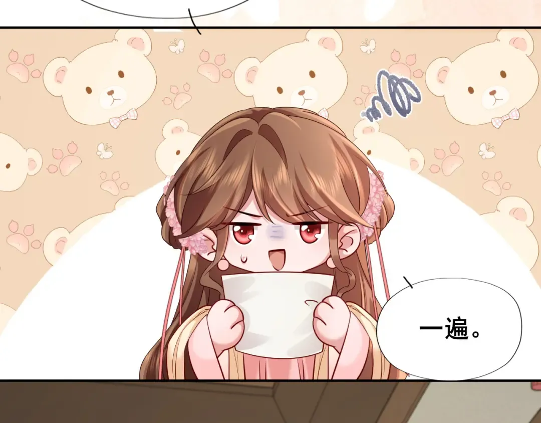 第207话 我教你 第60页