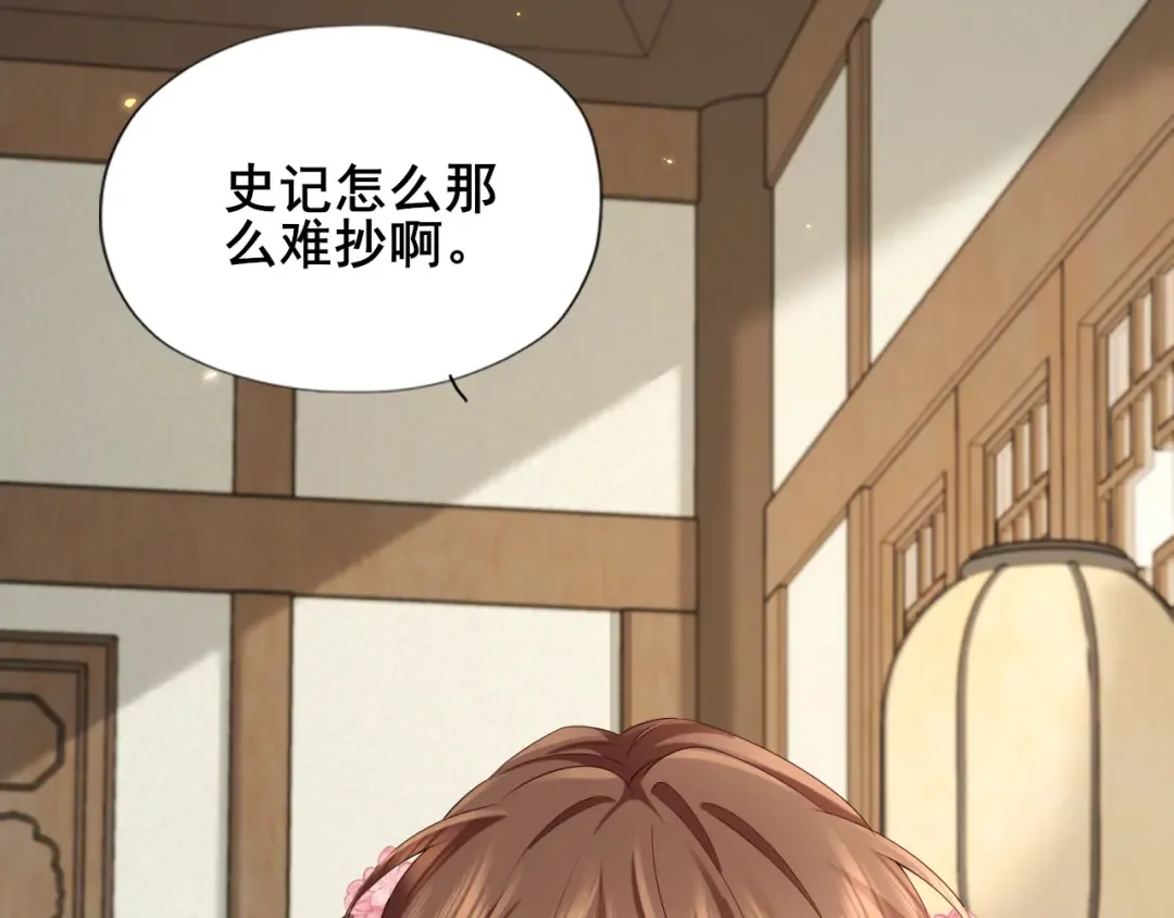 第207话 我教你 第61页