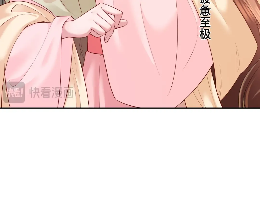 第207话 我教你 第63页