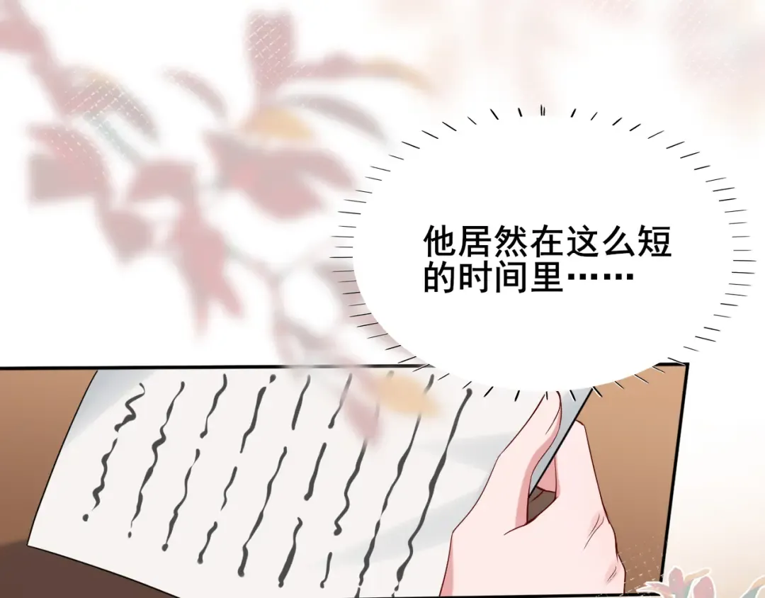 第207话 我教你 第67页