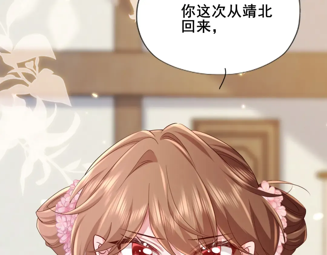 第207话 我教你 第78页