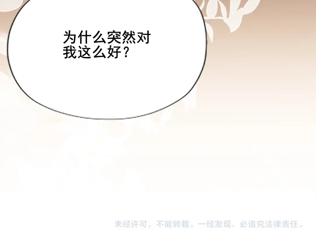 第207话 我教你 第82页