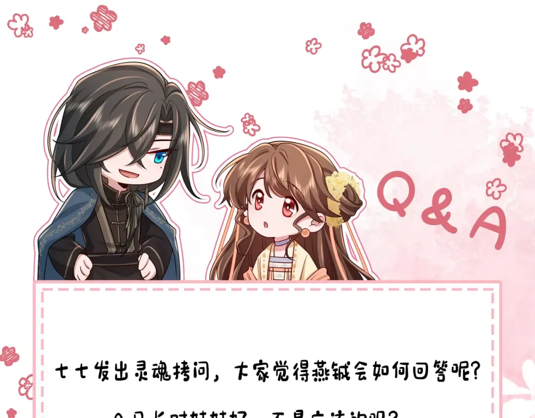第207话 我教你 第84页