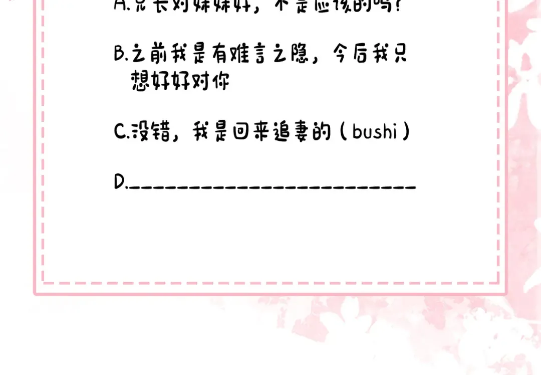 第207话 我教你 第85页