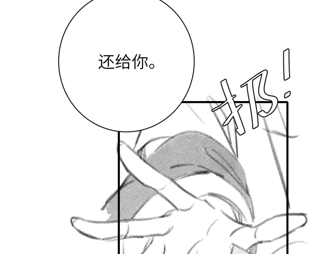 第207话 我教你 第87页