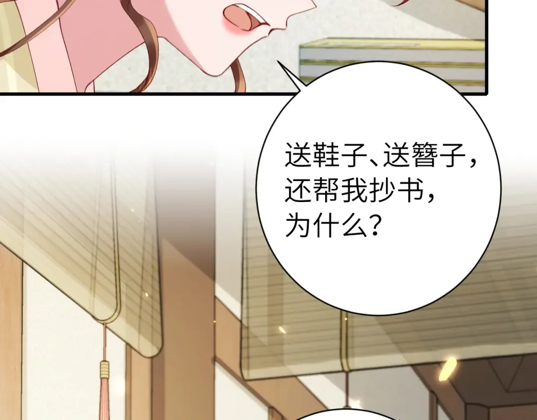 第208话 我…我葵水来了 第6页