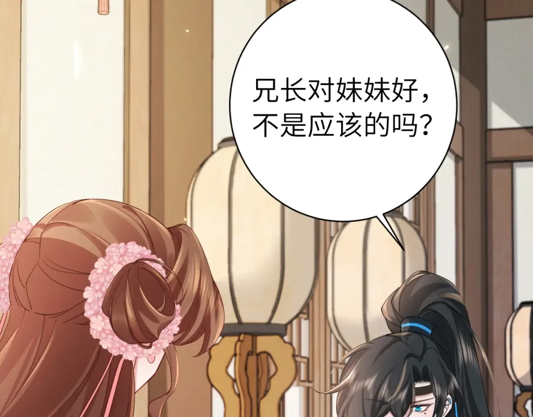 第208话 我…我葵水来了 第7页