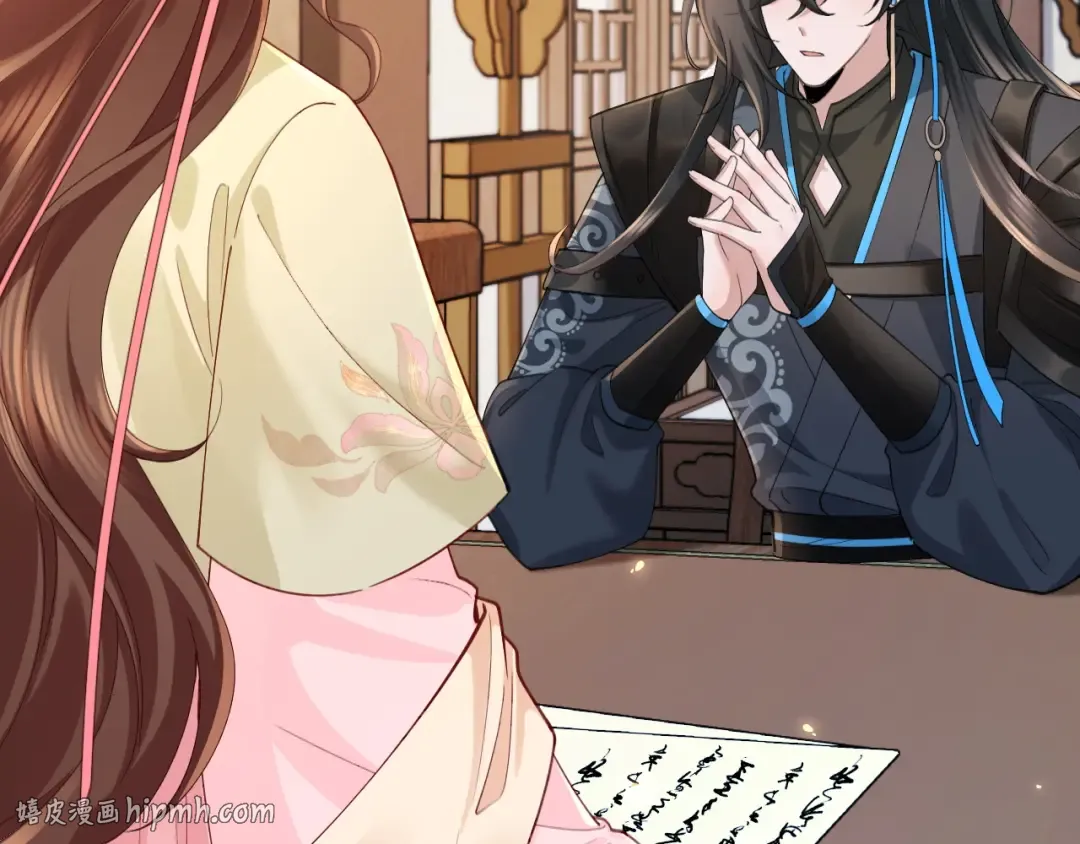 第208话 我…我葵水来了 第8页