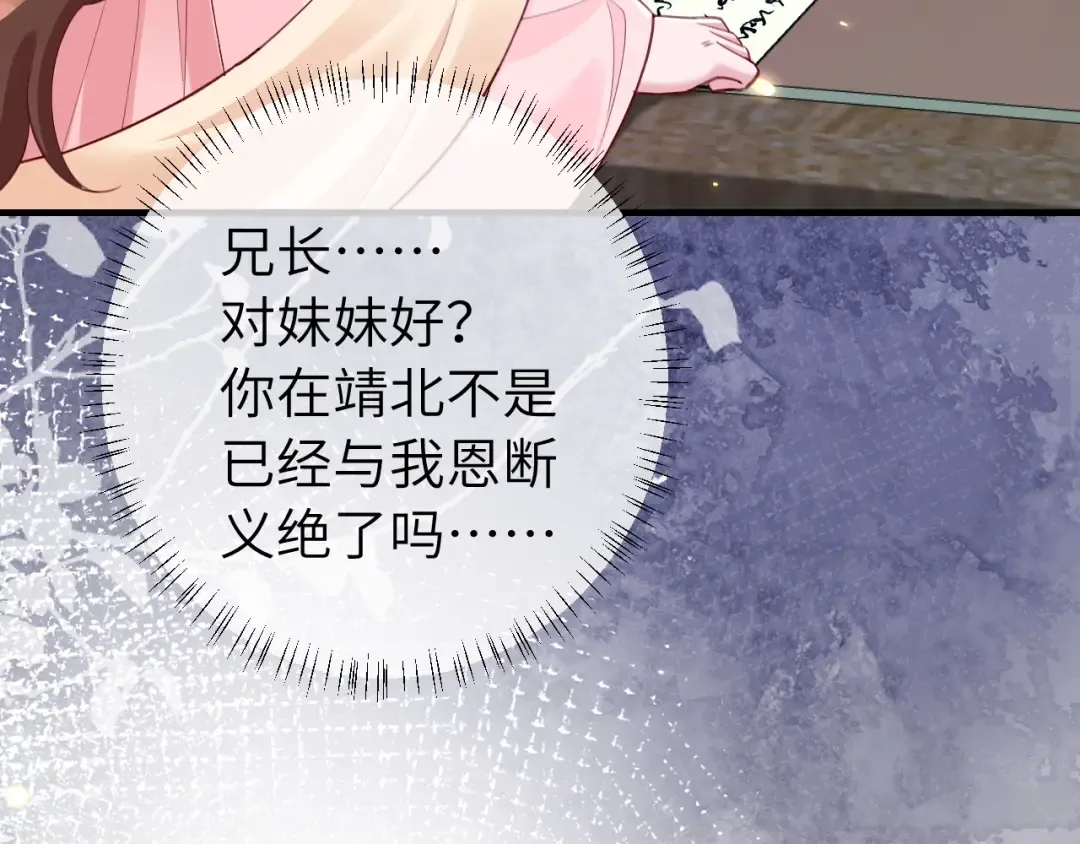 第208话 我…我葵水来了 第9页