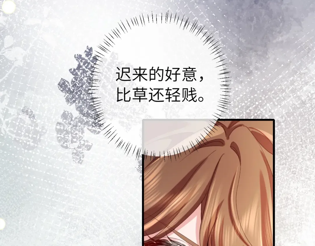 第208话 我…我葵水来了 第10页