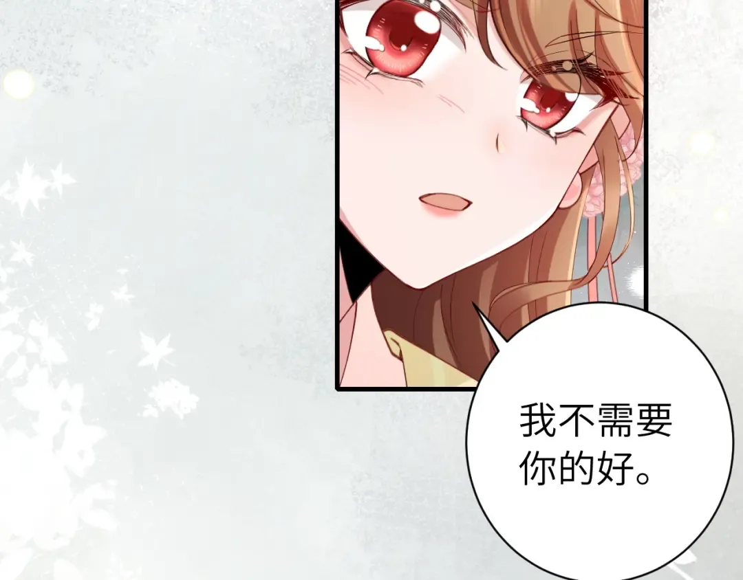 第208话 我…我葵水来了 第11页