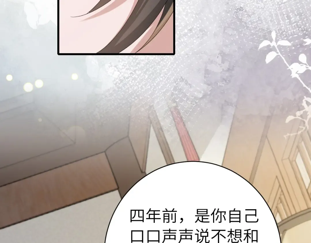 第208话 我…我葵水来了 第13页