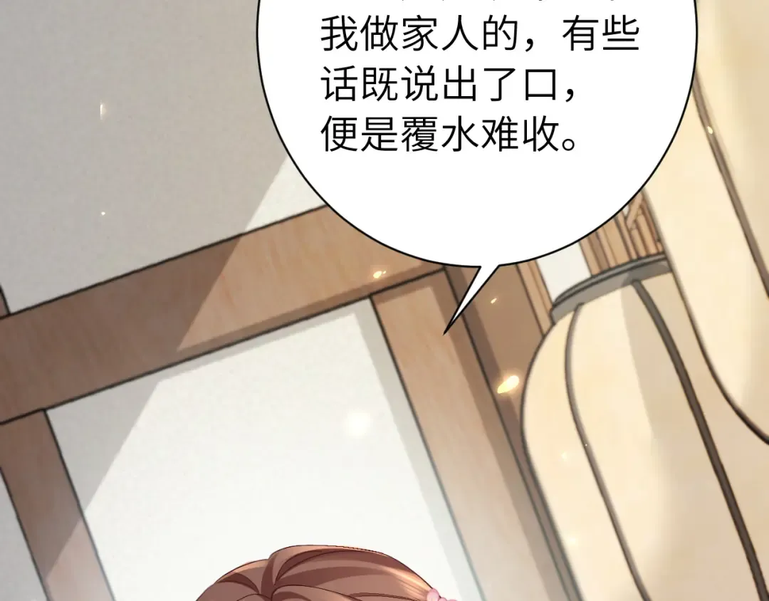 第208话 我…我葵水来了 第14页