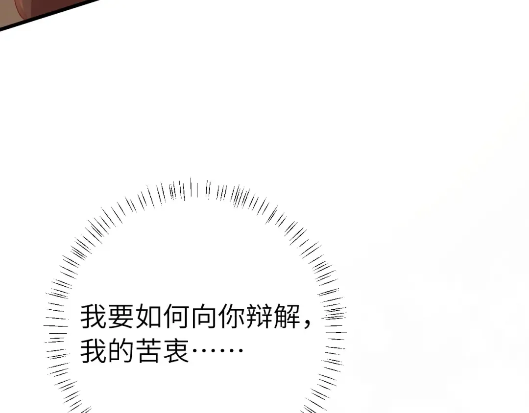第208话 我…我葵水来了 第17页