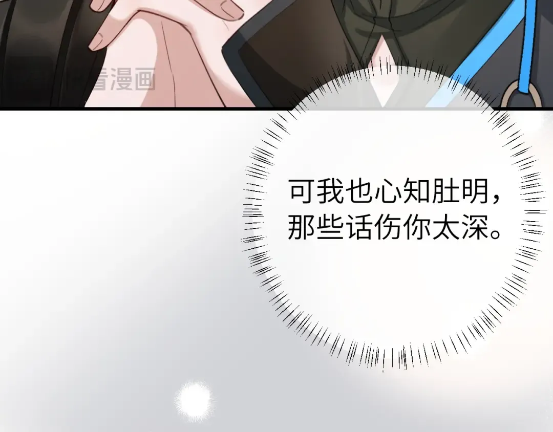 第208话 我…我葵水来了 第19页