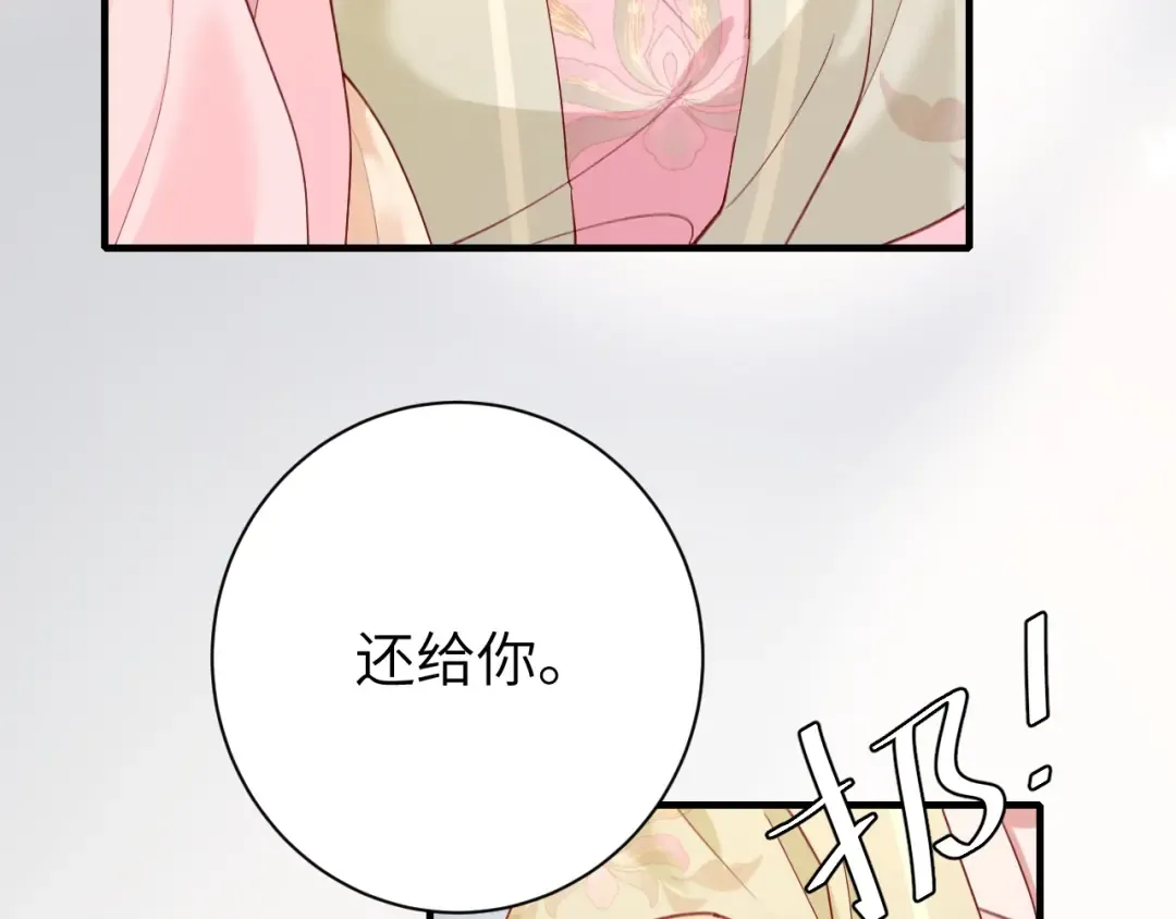 第208话 我…我葵水来了 第22页