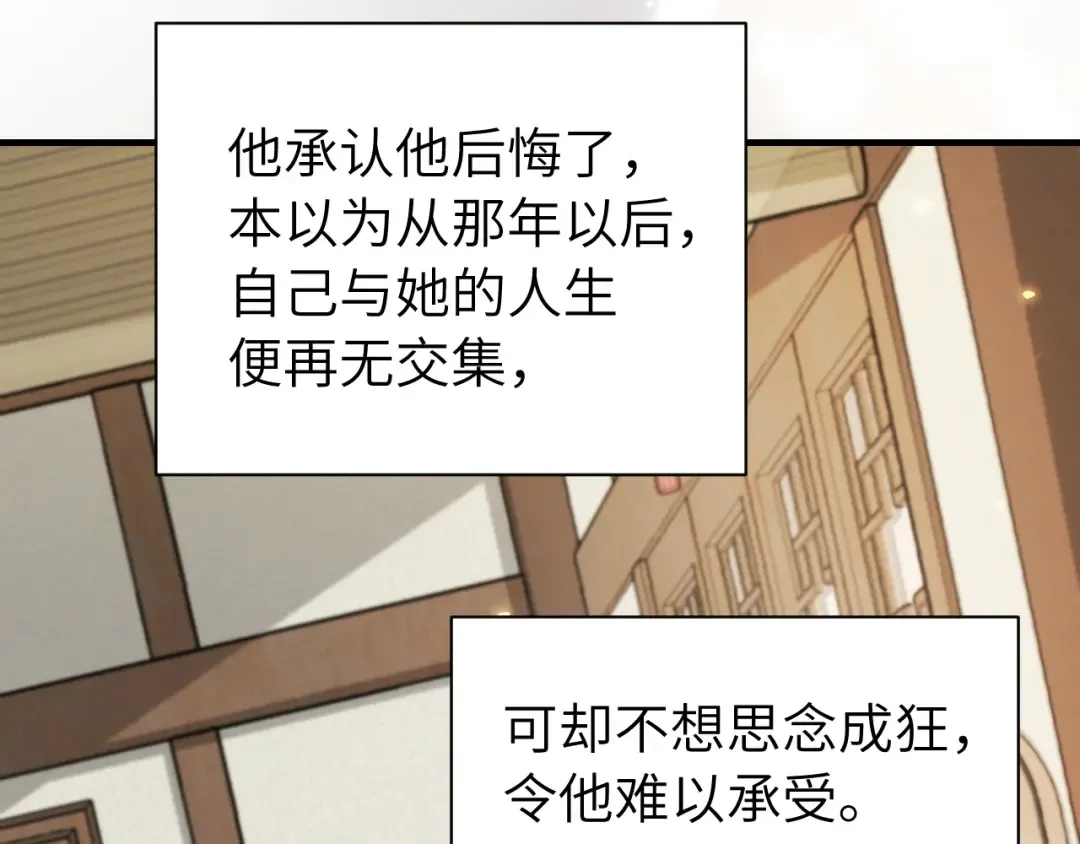第208话 我…我葵水来了 第29页
