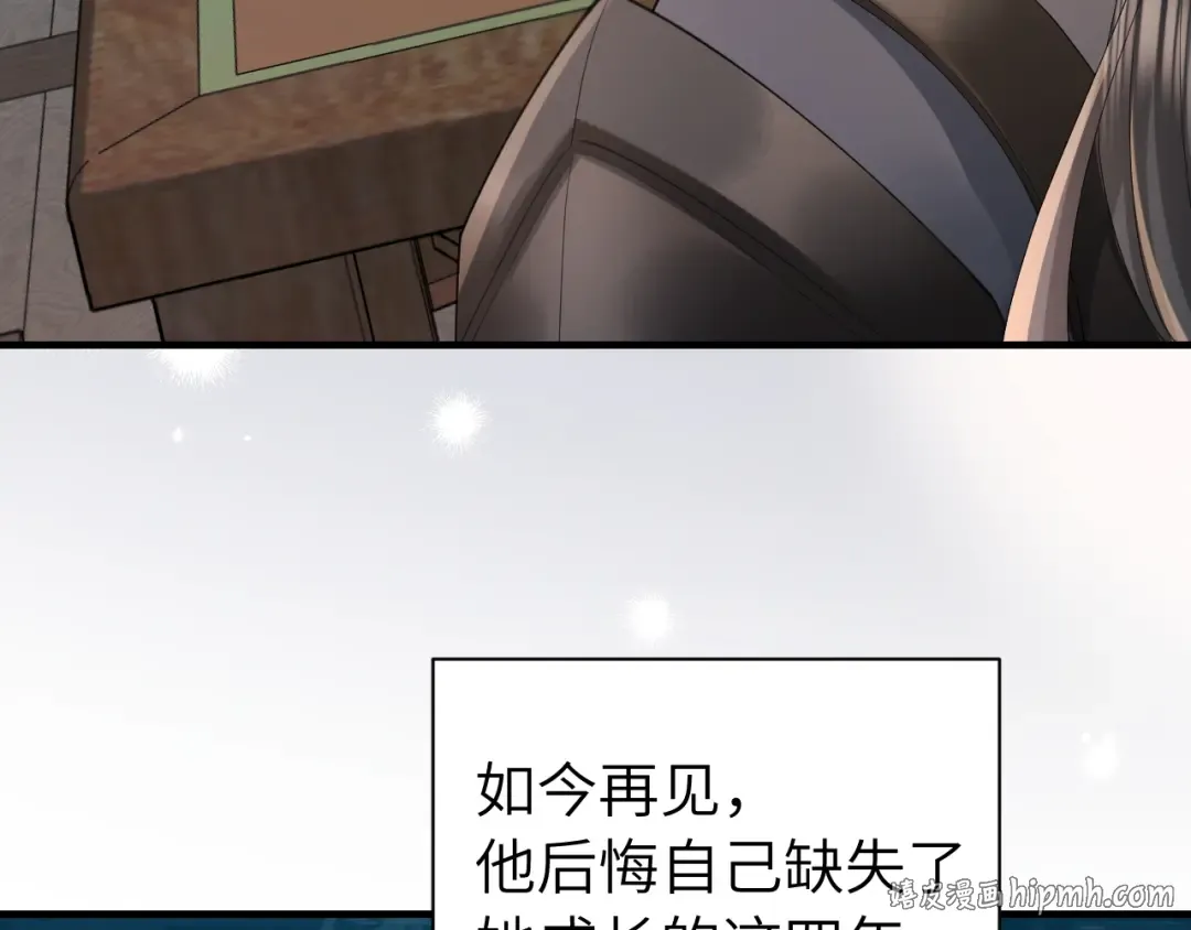 第208话 我…我葵水来了 第32页