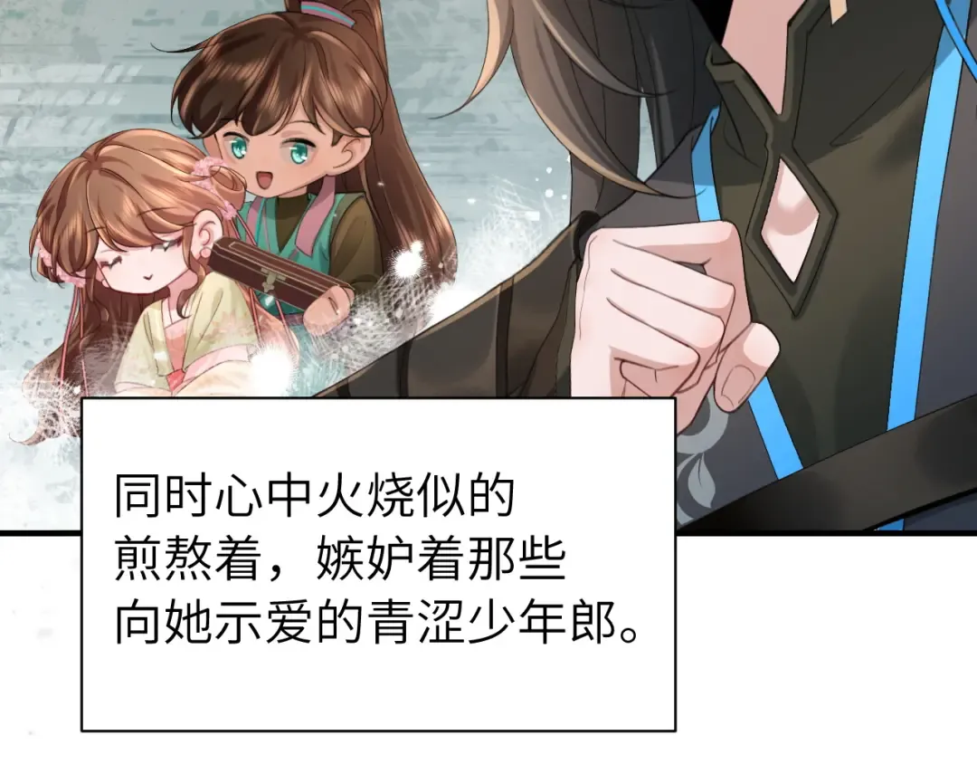 第208话 我…我葵水来了 第34页