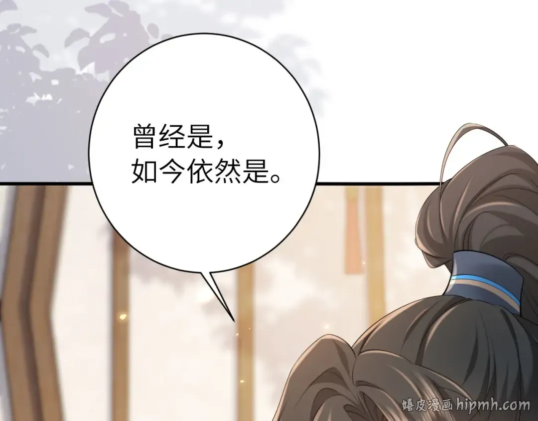 第208话 我…我葵水来了 第40页