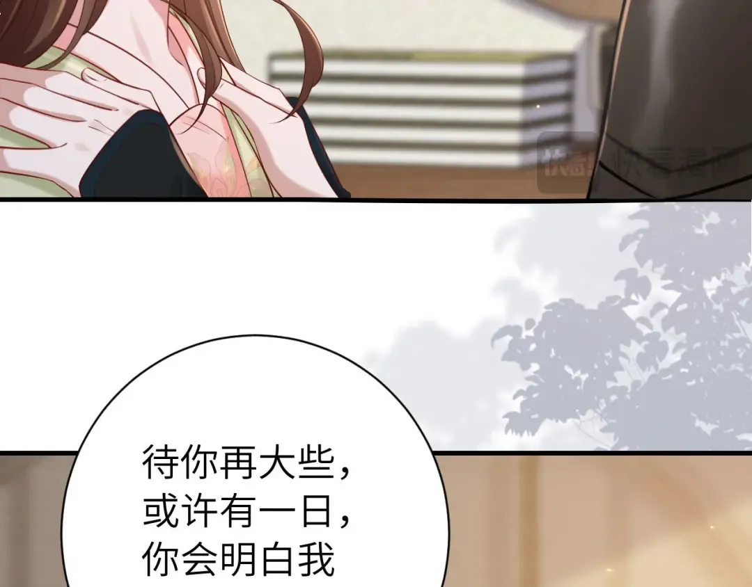 第208话 我…我葵水来了 第42页