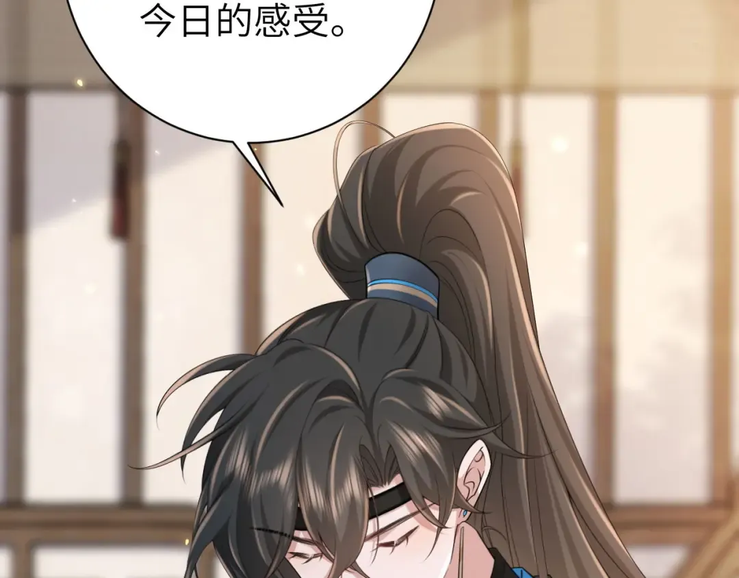 第208话 我…我葵水来了 第43页