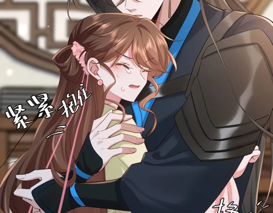 第208话 我…我葵水来了 第44页