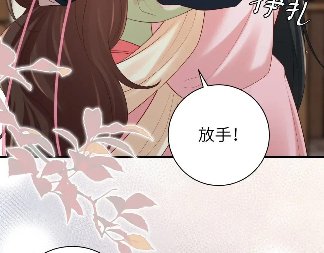 第208话 我…我葵水来了 第45页