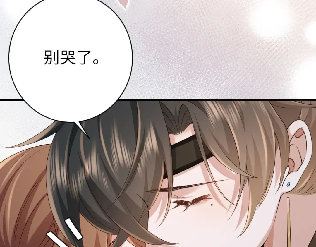 第208话 我…我葵水来了 第46页