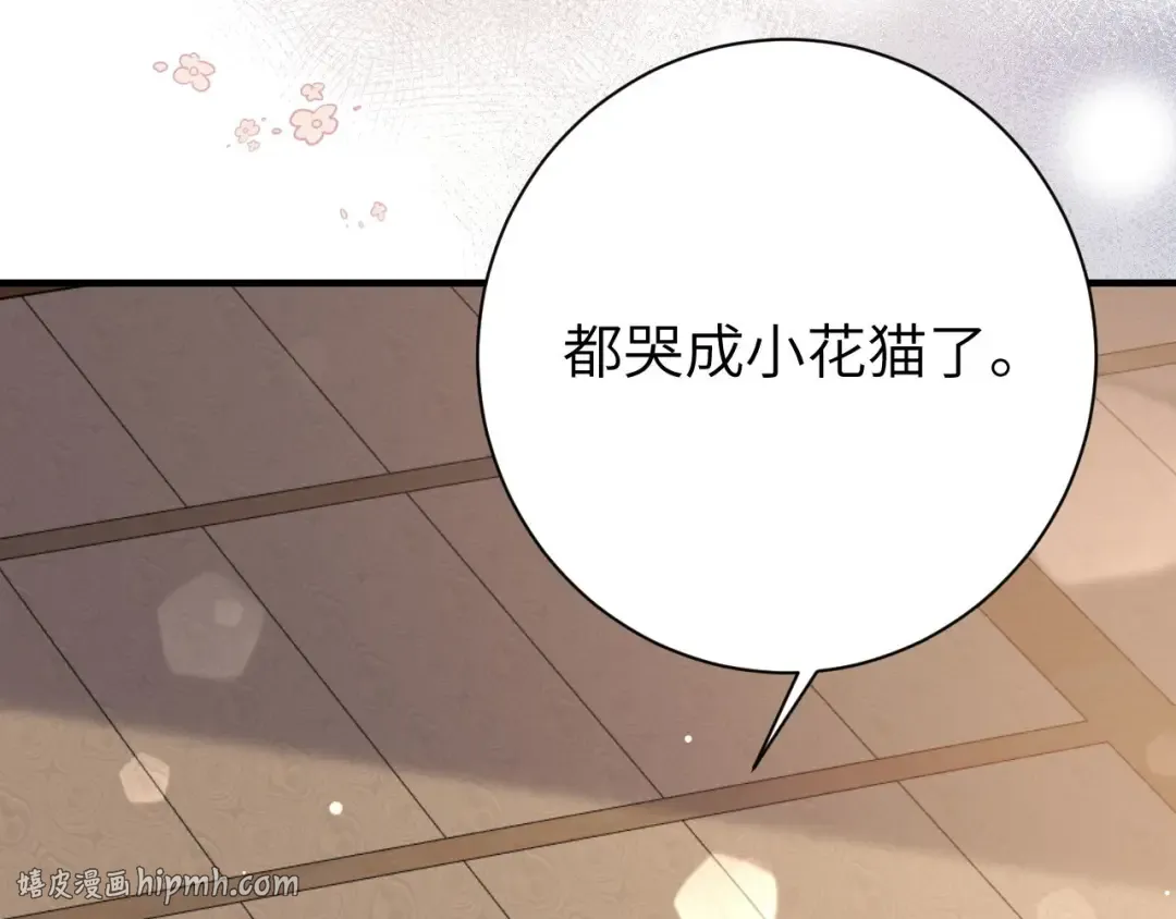 第208话 我…我葵水来了 第48页