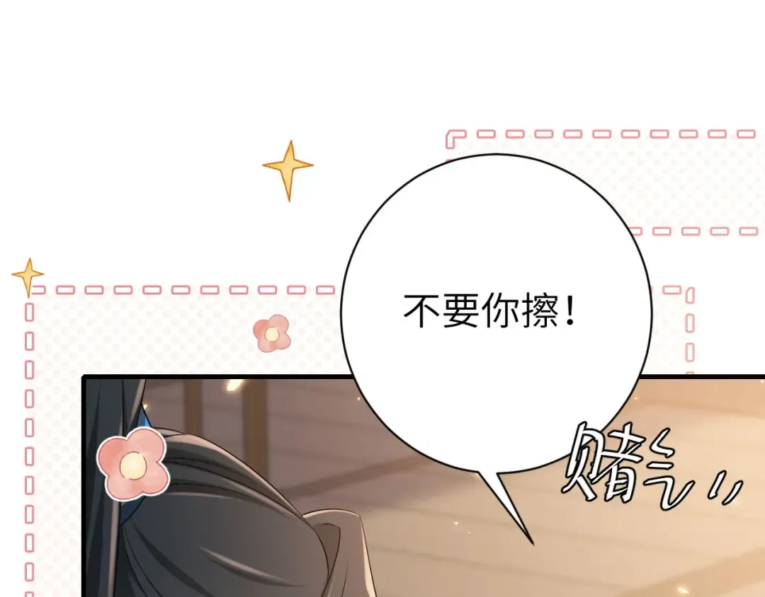 第208话 我…我葵水来了 第57页