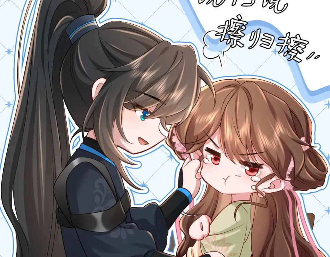 第208话 我…我葵水来了 第61页