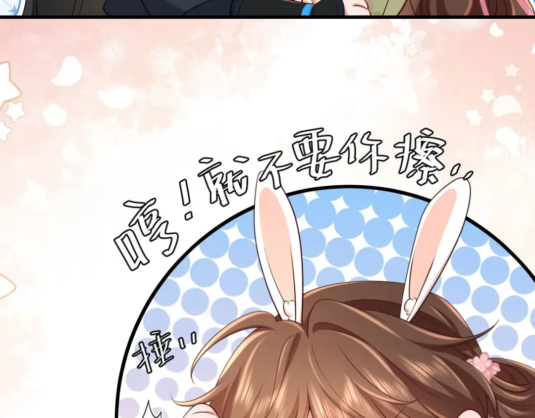 第208话 我…我葵水来了 第62页