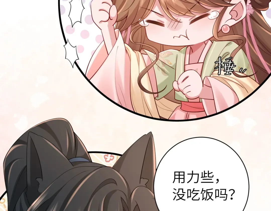 第208话 我…我葵水来了 第63页